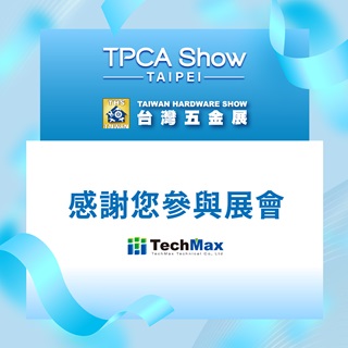 <b>感謝與會</b> 感謝各位客戶參與本次 2024 TPCA Show及台灣五金展